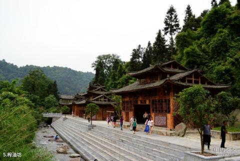 贵州亚木沟风景区旅游攻略 之 榨油坊 贵州亚木沟风景区旅游攻略 之 榨油坊