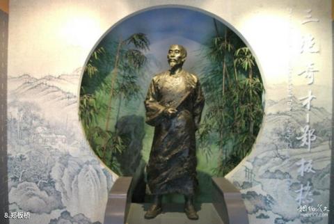 泰州兴化郑板桥纪念馆旅游攻略 之 郑板桥 泰州兴化郑板桥纪念馆旅游攻略 之 郑板桥