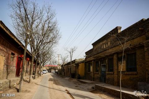 渭南尧头窑文化生态旅游园区旅游攻略 之 尧头村