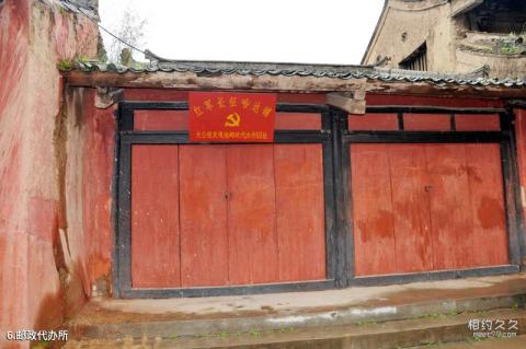 陇南哈达铺红军长征纪念馆旅游攻略 之 邮政代办所 陇南哈达铺红军长征纪念馆旅游攻略 之 邮政代办所