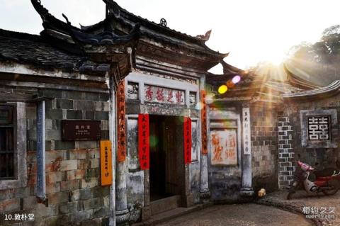 福建培田古村旅游攻略 之 敦朴堂 福建培田古村旅游攻略 之 敦朴堂