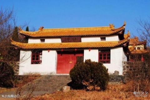 盱眙八仙台景区旅游攻略 之 八仙阁山门