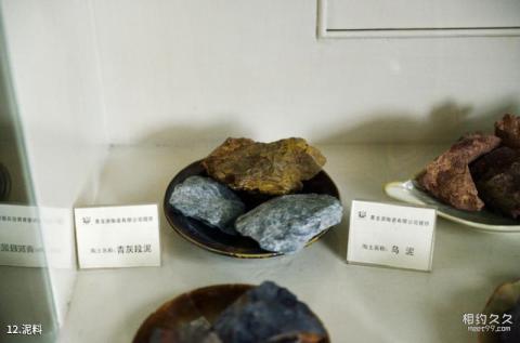 宜兴陶瓷博物馆旅游攻略 之 泥料