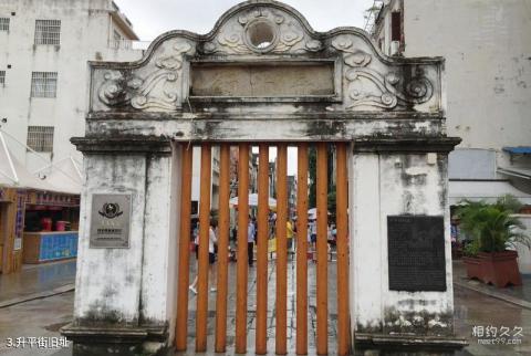 北海老城历史文化旅游区旅游攻略 之 升平街旧址 北海老城历史文化旅游区旅游攻略 之 升平街旧址