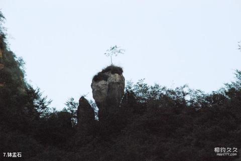 蔚县飞狐峪旅游攻略 之 钵盂石