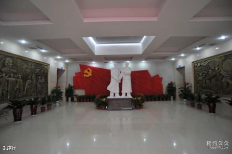 衡水安平党支部纪念馆旅游攻略 之 序厅 衡水安平党支部纪念馆旅游攻略 之 序厅