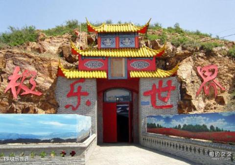 铁岭大台山灵山寺风景区旅游攻略 之 极乐世界 铁岭大台山灵山寺风景区旅游攻略 之 极乐世界