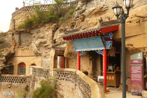 神木二郎山旅游攻略 之 古佛洞