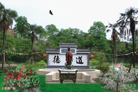 汉中南沙河风景区旅游攻略 之 道德广场
