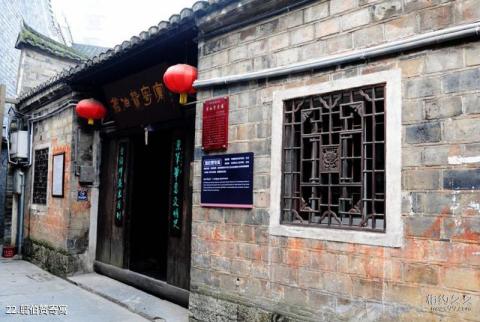 吉首乾州古城旅游攻略 之 翦伯赞寄寓 吉首乾州古城旅游攻略 之 翦伯赞寄寓