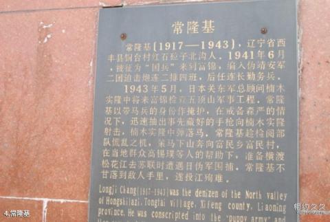 富锦五顶山国家森林公园旅游攻略 之 常隆基