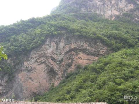 宣汉百里峡巴山大峡谷旅游攻略 之 神鹰岩