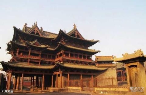 介休绵山风景名胜区旅游攻略 之 真武庙 介休绵山风景名胜区旅游攻略 之 真武庙