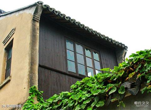 嘉兴海盐南北湖风景名胜区旅游攻略 之 毕云程故居 嘉兴海盐南北湖风景名胜区旅游攻略 之 毕云程故居