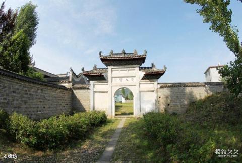 乐安流坑古村旅游攻略 之 牌坊
