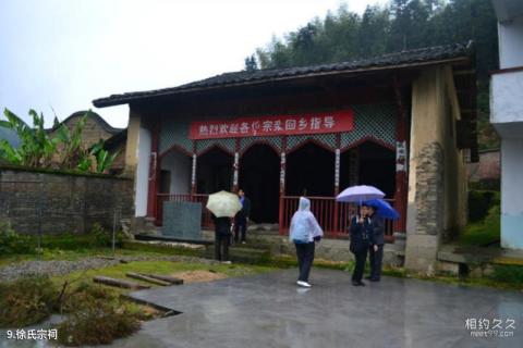 宁德长洋徐氏古民居旅游攻略 之 徐氏宗祠