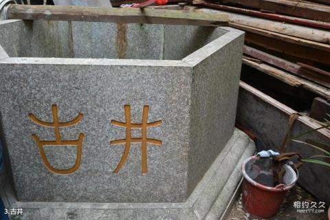 福州罗源水陆寺旅游攻略 之 古井