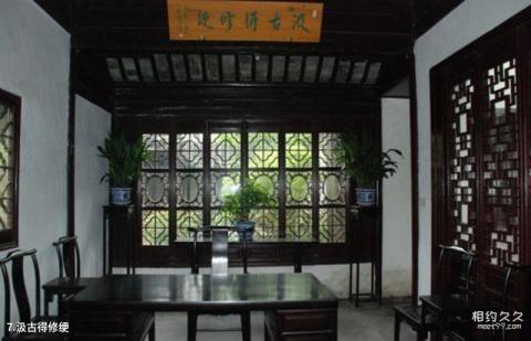 苏州园林留园旅游攻略 之 汲古得修绠