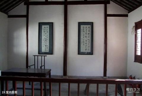 巢湖陋室公园旅游攻略 之 室内景观