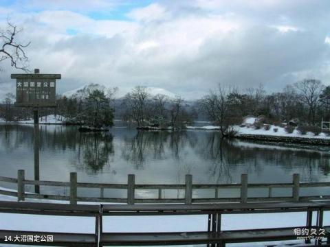 日本北海道旅游攻略 之 大沼国定公园