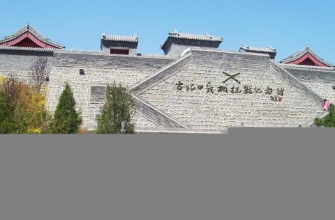 北京古北口长城旅游攻略 之 抗战纪念馆
