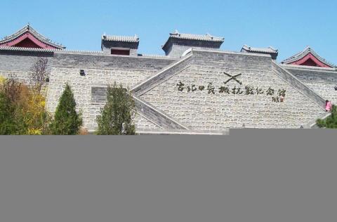 北京古北口长城旅游攻略 之 抗战纪念馆 北京古北口长城旅游攻略 之 抗战纪念馆