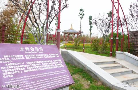 济南国际园博园旅游攻略 之 法国雷恩园 济南国际园博园旅游攻略 之 法国雷恩园