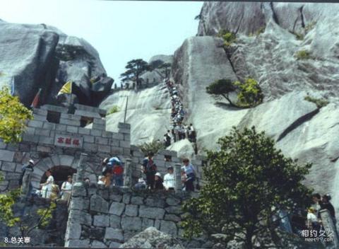 天柱山风景区旅游攻略 之 总关寨