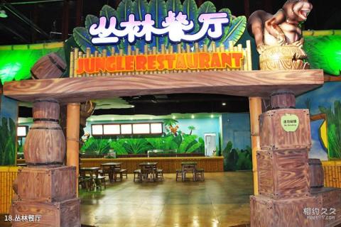 杭州烂苹果乐园旅游攻略 之 丛林餐厅