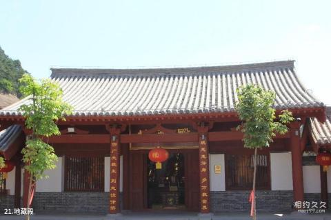 陕西延安黄陵国家森林公园旅游攻略 之 地藏殿