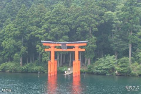 日本箱根芦之湖旅游攻略 之 鸟居