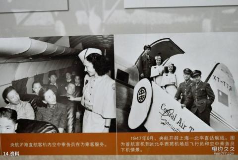 北京中国民航博物馆旅游攻略 之 资料