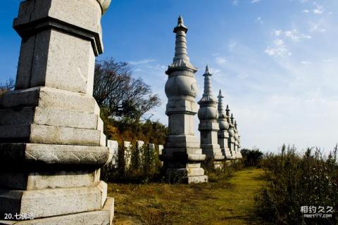 长沙黑麋峰森林公园旅游攻略 之 七佛塔 长沙黑麋峰森林公园旅游攻略 之 七佛塔