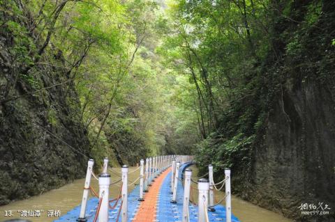 安康中坝大峡谷景区旅游攻略 之 “渡仙潭”浮桥