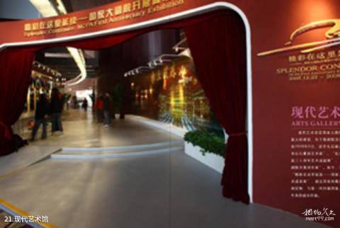 中国国家大剧院旅游攻略 之 现代艺术馆 中国国家大剧院旅游攻略 之 现代艺术馆
