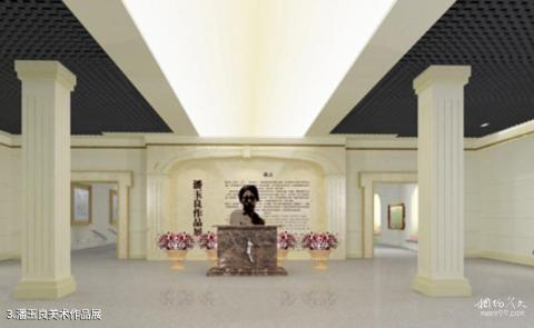 安徽省博物馆旅游攻略 之 潘玉良美术作品展 安徽省博物馆旅游攻略 之 潘玉良美术作品展