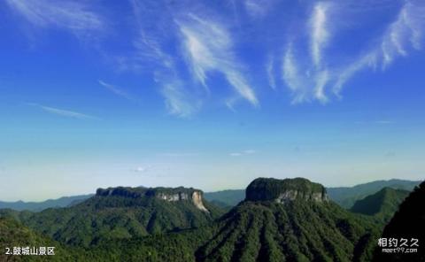 四川鼓城山•七里峡旅游攻略 之 鼓城山景区 四川鼓城山•七里峡旅游攻略 之 鼓城山景区