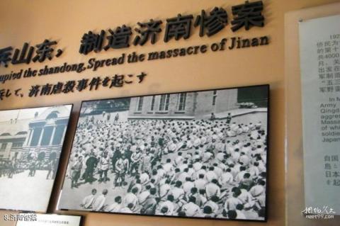 旅顺关东军司令部旧址旅游攻略 之 济南惨案