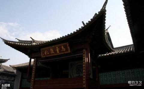 德宏南甸宣抚司署旅游攻略 之 戏楼