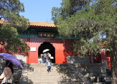 青岛崂山景区旅游攻略 之 法海寺 青岛崂山景区旅游攻略 之 法海寺