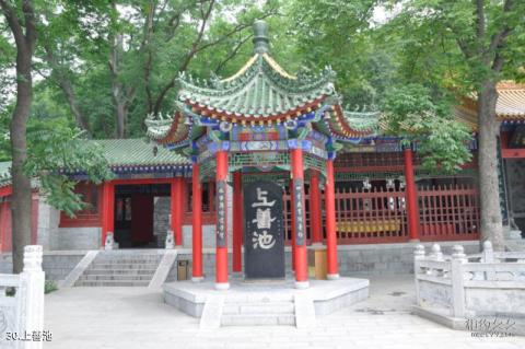 西安楼观台风景名胜区旅游攻略 之 上善池