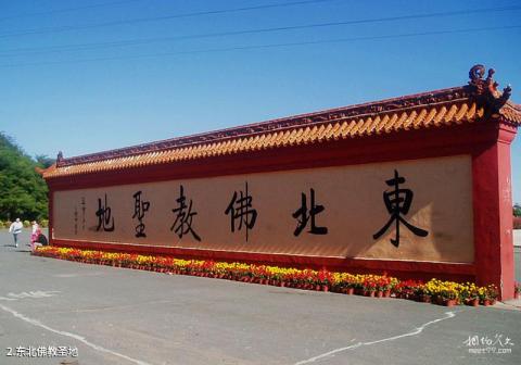 调兵山明月禅寺旅游攻略 之 东北佛教圣地 调兵山明月禅寺旅游攻略 之 东北佛教圣地