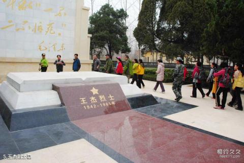 邳州王杰纪念馆旅游攻略 之 王杰烈士墓