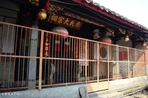 莆田洋尾古村旅游攻略 之 李氏大宗祠 莆田洋尾古村旅游攻略 之 李氏大宗祠
