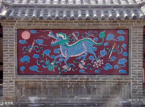 孔子六艺城旅游攻略 之 戒贪图