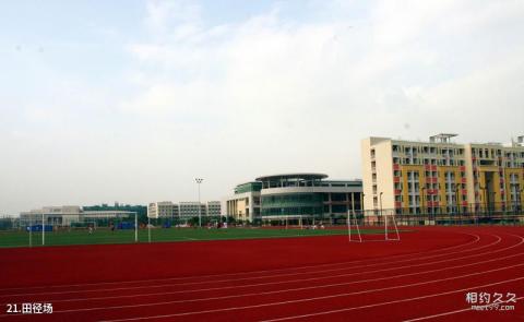 华南师范大学校园风光 之 田径场