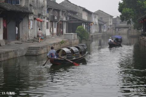绍兴安昌古镇旅游攻略 之 乌篷船