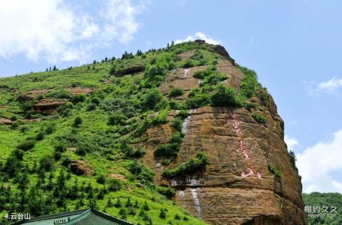 宁夏西吉火石寨国家地质公园旅游攻略 之 云台山 宁夏西吉火石寨国家地质公园旅游攻略 之 云台山