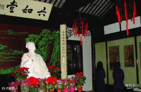 苏州唐寅园旅游攻略 之 六如堂