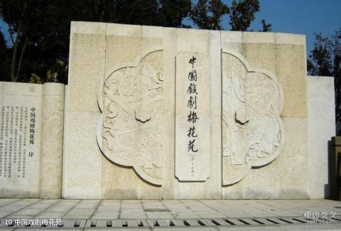 浙江超山风景区旅游攻略 之 中国戏剧梅花苑